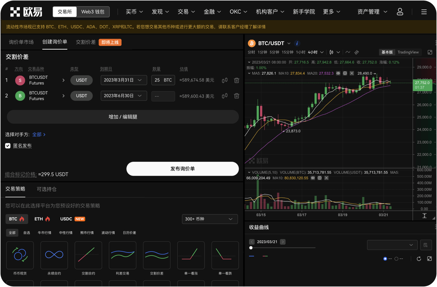 89.交易所的挂单与吃单怎么区分